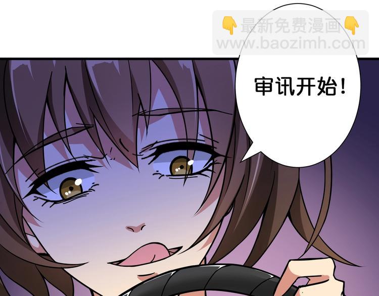第86话 审讯44