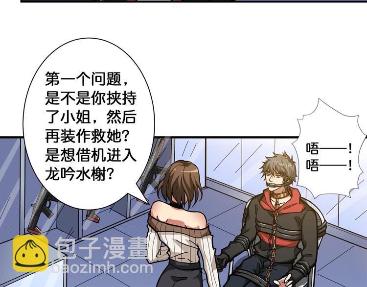 第86话 审讯46
