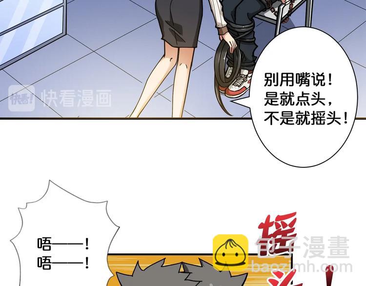 第86话 审讯51