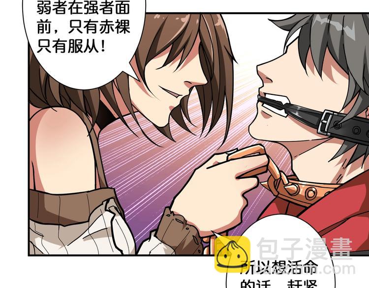 第86话 审讯56