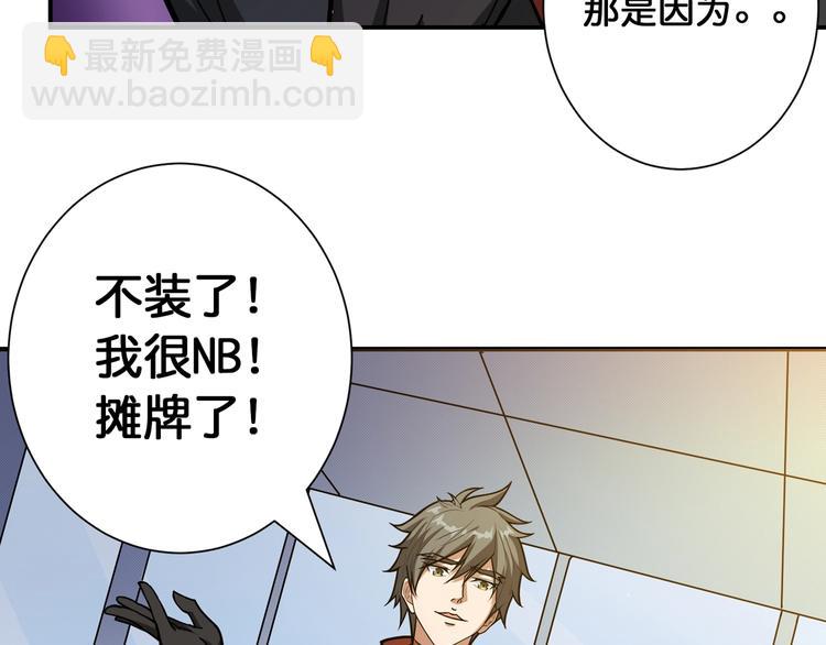 第86话 审讯70