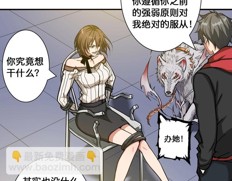 第86话 审讯80