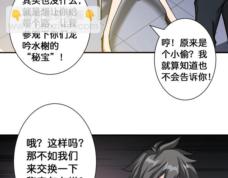 第86话 审讯81
