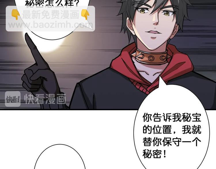 第86话 审讯82