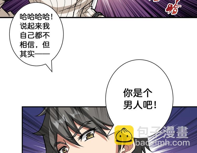 第86话 审讯84