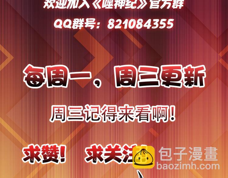 第86话 审讯90