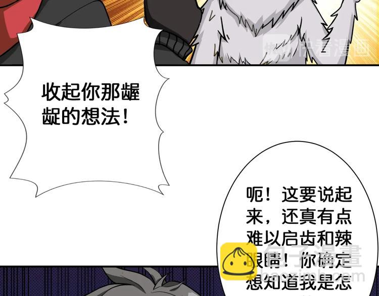 第87话 高手高手，这是高手11