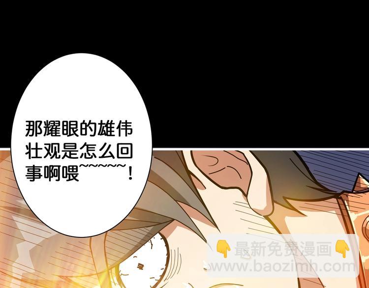 第87话 高手高手，这是高手30