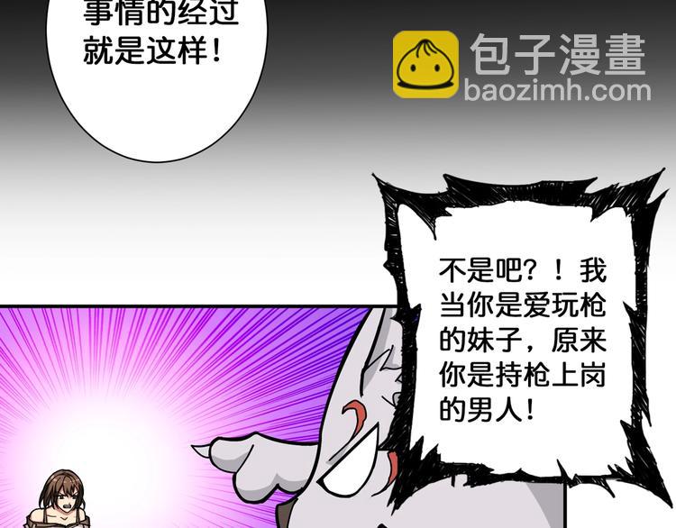 第87话 高手高手，这是高手33