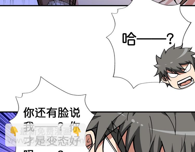 第87话 高手高手，这是高手37