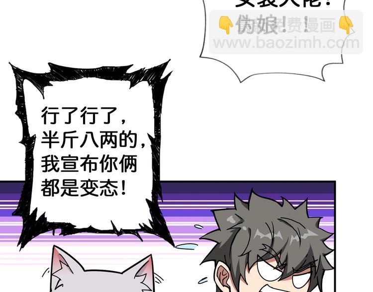 第87话 高手高手，这是高手39