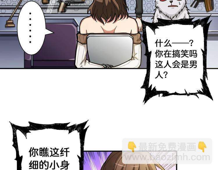 第87话 高手高手，这是高手4