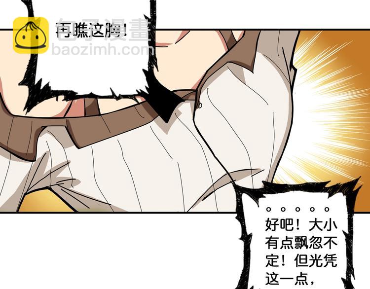 第87话 高手高手，这是高手7