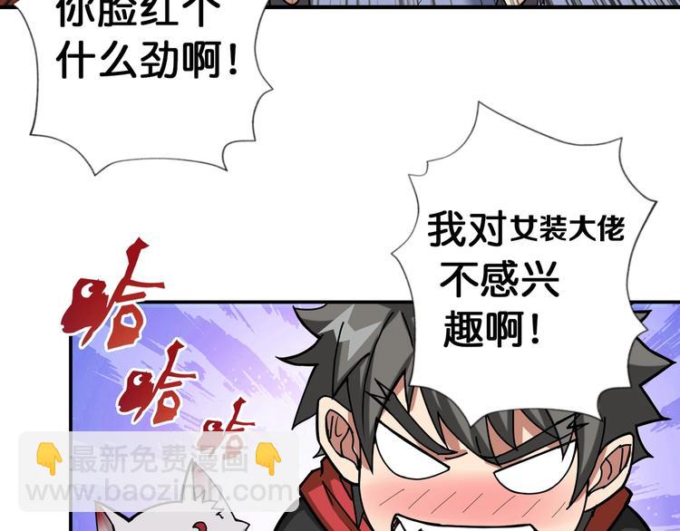 第87话 高手高手，这是高手71