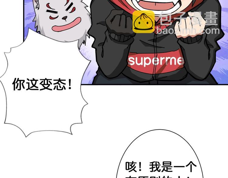 第87话 高手高手，这是高手72