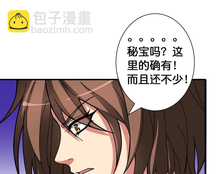 第87话 高手高手，这是高手75