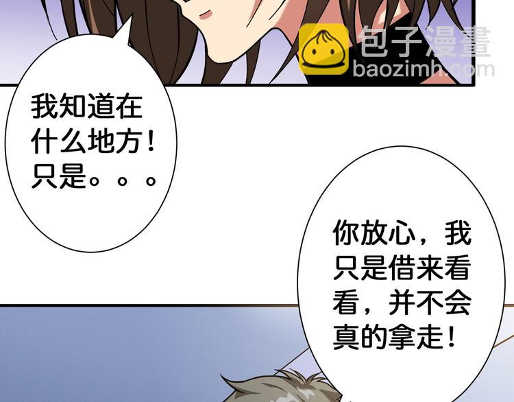 第87话 高手高手，这是高手76