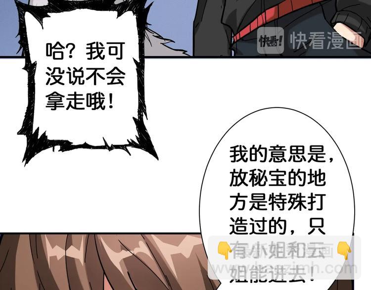 第87话 高手高手，这是高手78