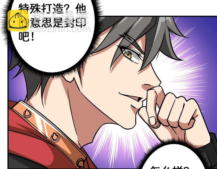 第87话 高手高手，这是高手80