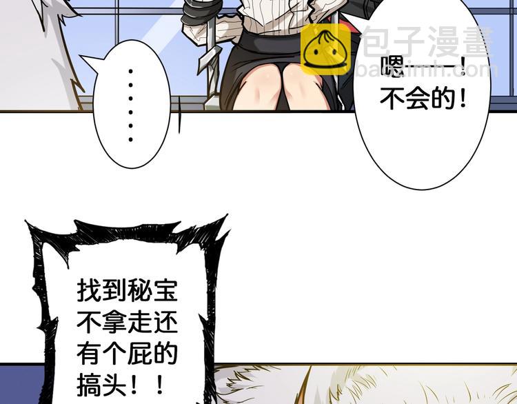 第87话 高手高手，这是高手84
