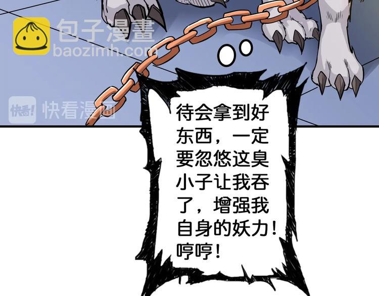 第87话 高手高手，这是高手86