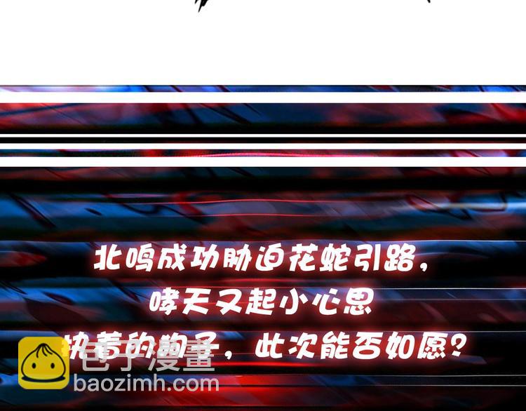 第87话 高手高手，这是高手87