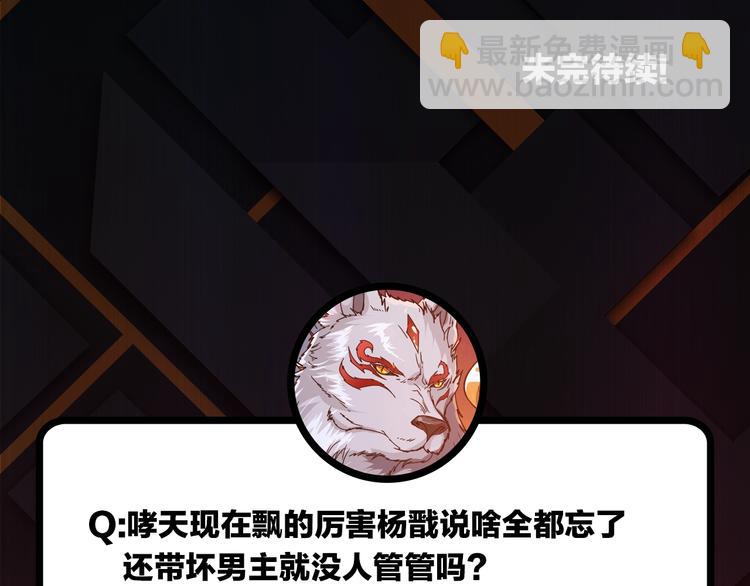 第87话 高手高手，这是高手89