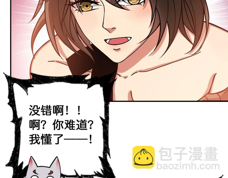 第87话 高手高手，这是高手9