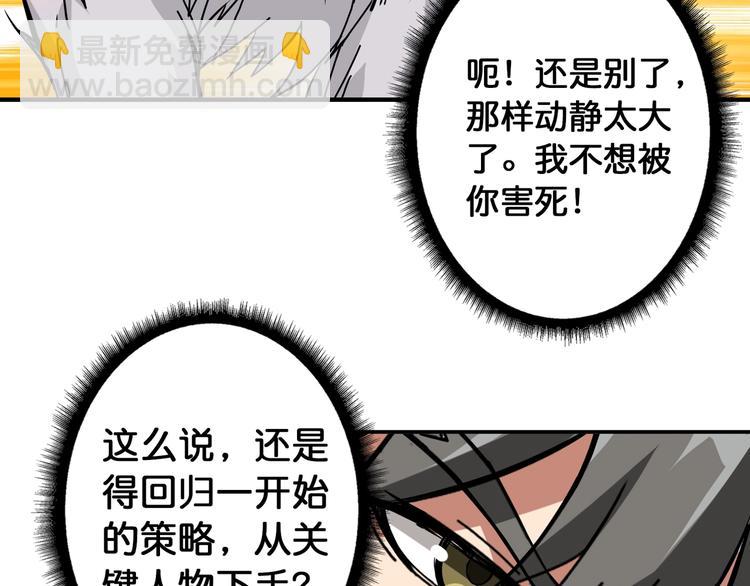 第88话 核善的对谈25