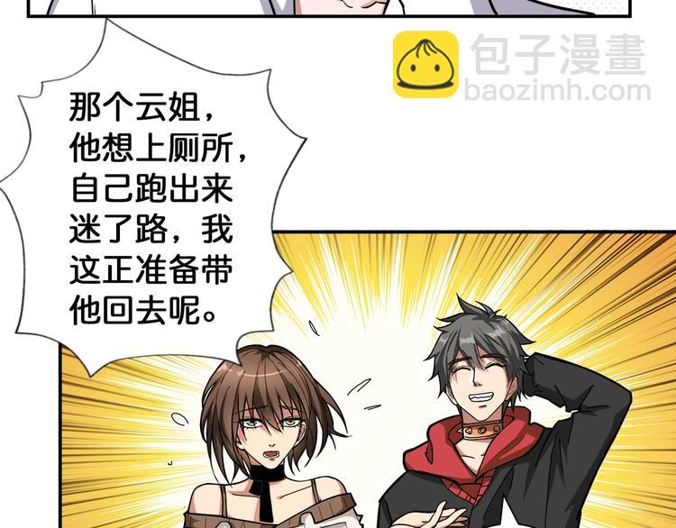 第88话 核善的对谈50