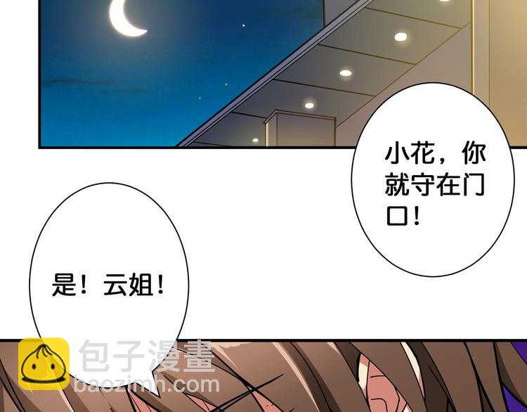 第88话 核善的对谈58