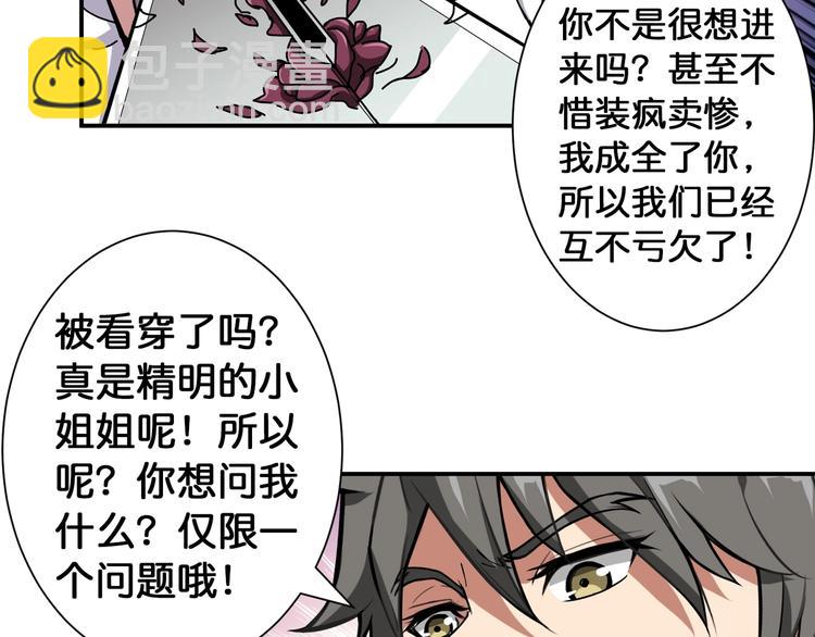 第88话 核善的对谈70
