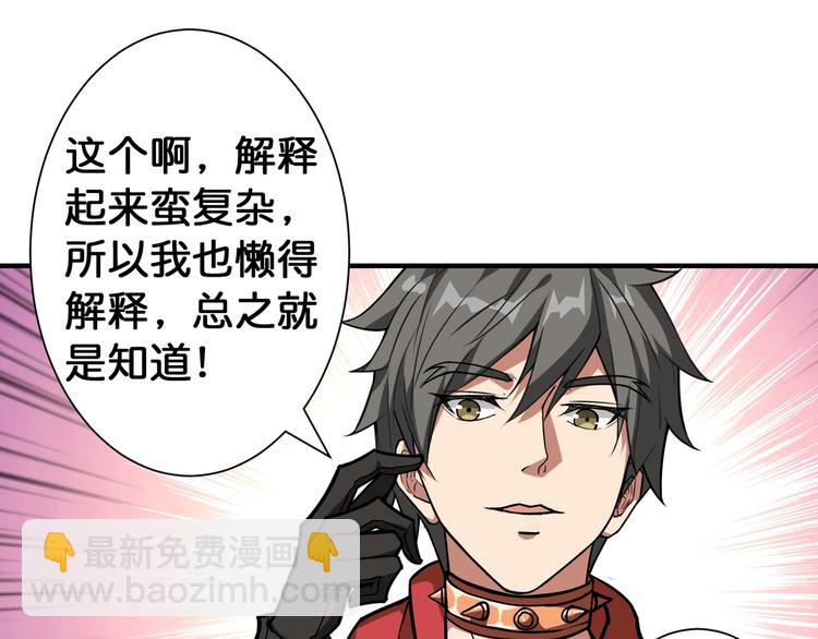 第88话 核善的对谈73