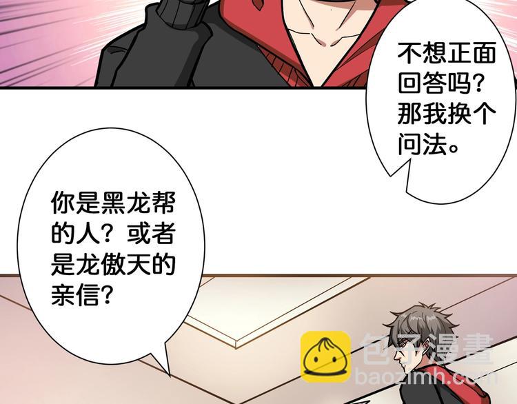 第88话 核善的对谈74