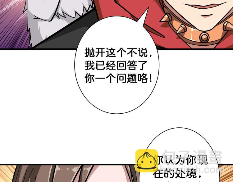 第88话 核善的对谈77