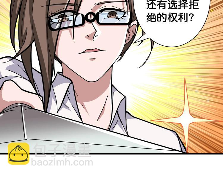 第88话 核善的对谈78