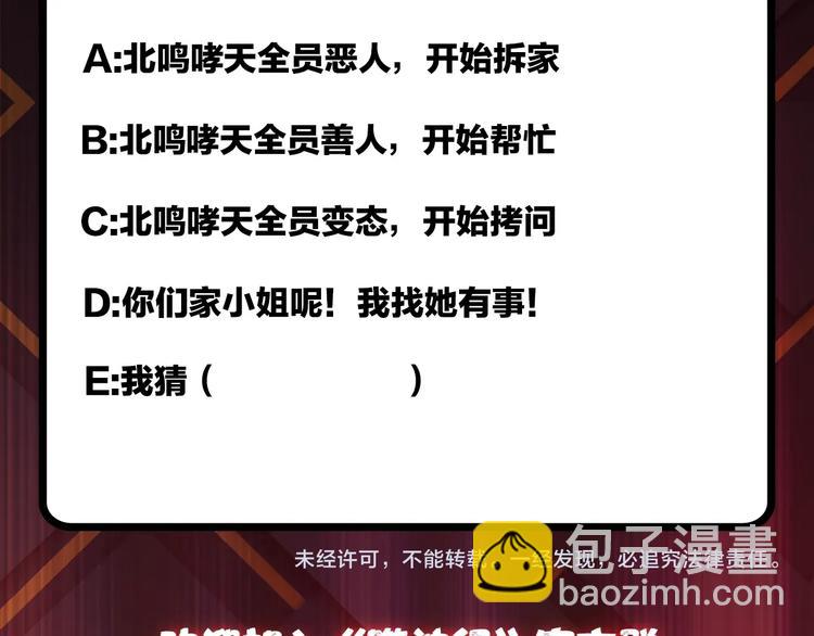 第88话 核善的对谈89