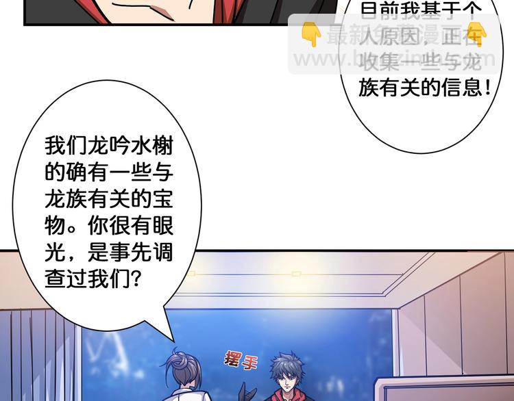 第89话 杨戬10