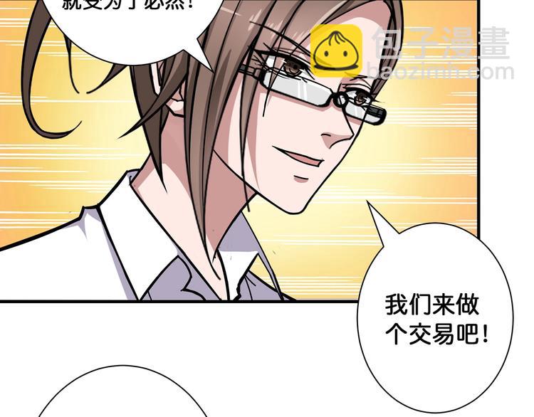 第89话 杨戬12