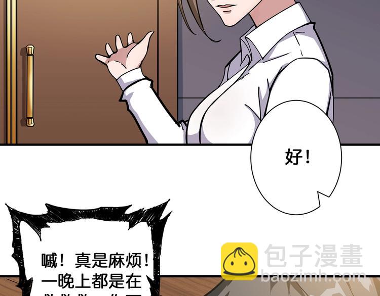 第89话 杨戬20