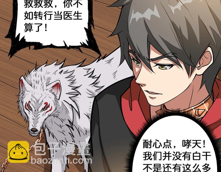 第89话 杨戬21