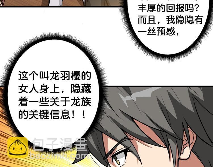 第89话 杨戬22