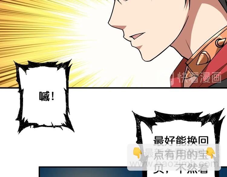 第89话 杨戬23