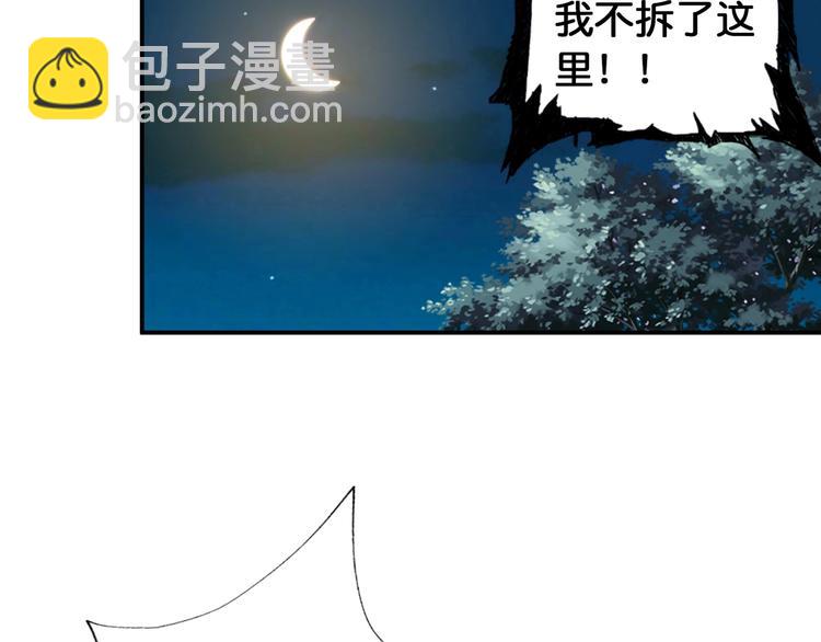 第89话 杨戬24