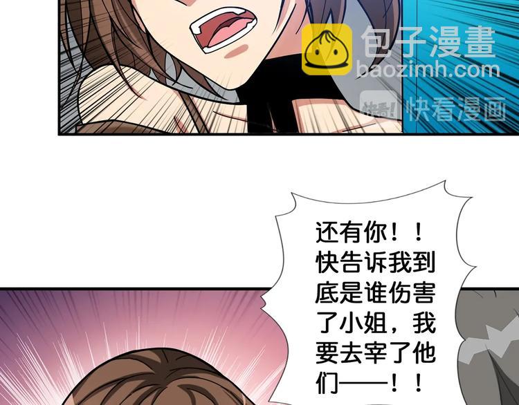 第89话 杨戬32