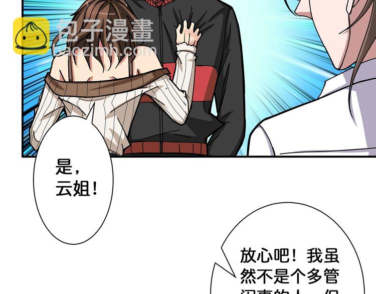 第89话 杨戬36