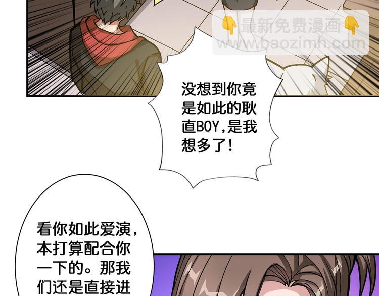 第89话 杨戬4