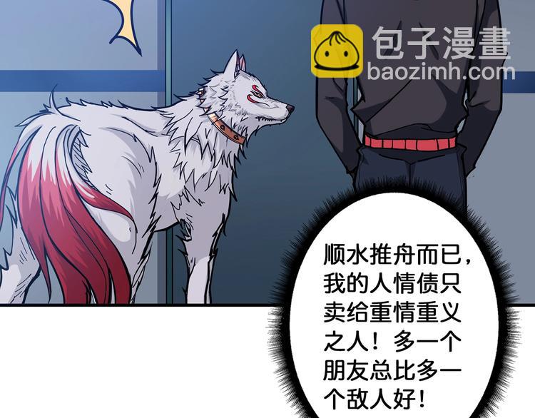 第89话 杨戬42