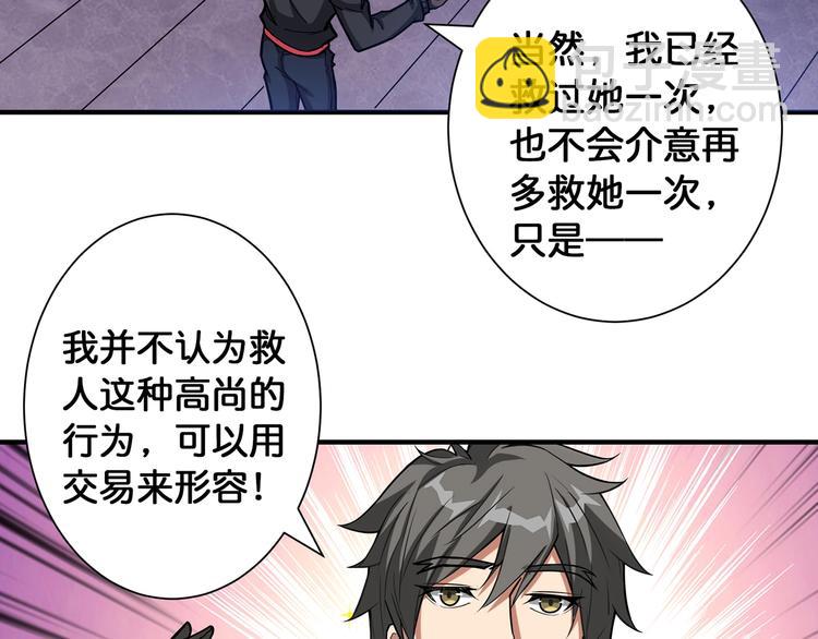 第89话 杨戬44