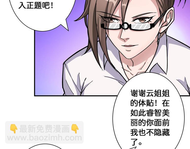 第89话 杨戬5